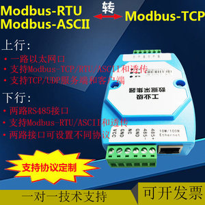 เกตเวย์แปลงสัญญาณ Modbus RTU ASCII เป็น Modbus TCP RS485 เป็น Ethernet แบบสองทิศทาง ตัวแปลง Modbus RTU เป็น Modbus TCP เกตเวย์ W554 - Product Image 4