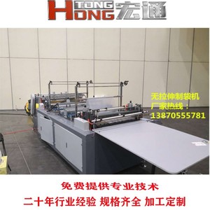 เครื่องผลิตถุงใส่ผ้าอนามัยแบบซอง รุ่น Hongtong 600 พร้อมอุปกรณ์บรรจุภัณฑ์ผ้าอ้อมแบบอัตโนมัติเต็มรูปแบบจากผู้ผลิต - Product Image 5