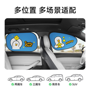 Chongteng Cartoon Static Adhesive Car Side <b>Window</b> Sunshade Lucky Duck Pattern Heat Insulation Cooling Sun Protection - Product Image 4