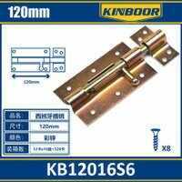 Moderno chiavistello per porta in acciaio da 120mm con viti per un bloccaggio sicuro per uso domestico o alberghiero - Product Image 1