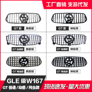Modified Gt Grille For 2020 Mercedes-Benz GLE Sport Glex167 <b>Plastic</b> Retrofit Upgrade Part - Product Image 5