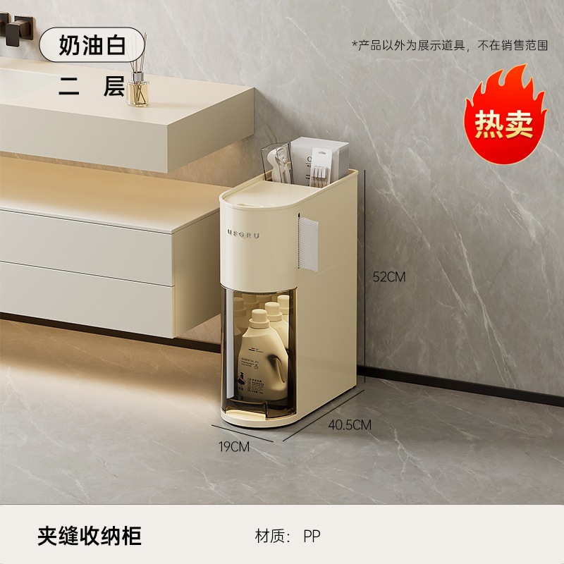 Double-layer narrow storage box - cream white