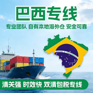 Ligne dédiée Brésil - Logistique internationale - Fret aérien - Fret maritime - Consolidation - Double dédouanement - Taxes incluses - Product Image 2