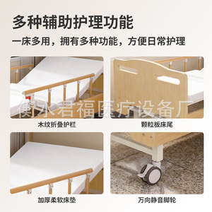 Lit d'hôpital en bois Junfu à manivelle pour soins aux personnes âgées - Product Image 4