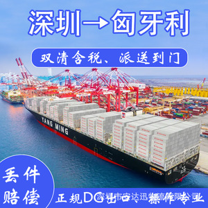 Anda Xun Logistics Expédition de batteries au lithium FCL LCL Porte à Porte DDP DDU Hongrie Europe Dédouanement - Product Image 4