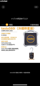 Báscula Electrónica Inteligente TestoIs Testo560i para Fluoración de Refrigerantes con Válvula Solenoide - Product Image 5