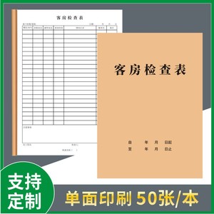 Lista de Verificación de Inspección de Habitaciones A4, 50 Hojas de Papel Carbón, Formulario de Registro de Limpieza para Hoteles y Hostales - Product Image 3