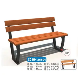 Cadeira de descanso moderna estável mais popular na China, mobília de madeira para exterior, banco de madeira