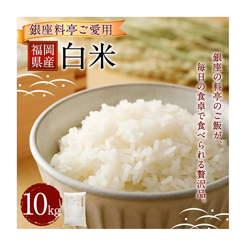 Japanese rice carefully cultivated agricultural wholesale cook short grain white rice