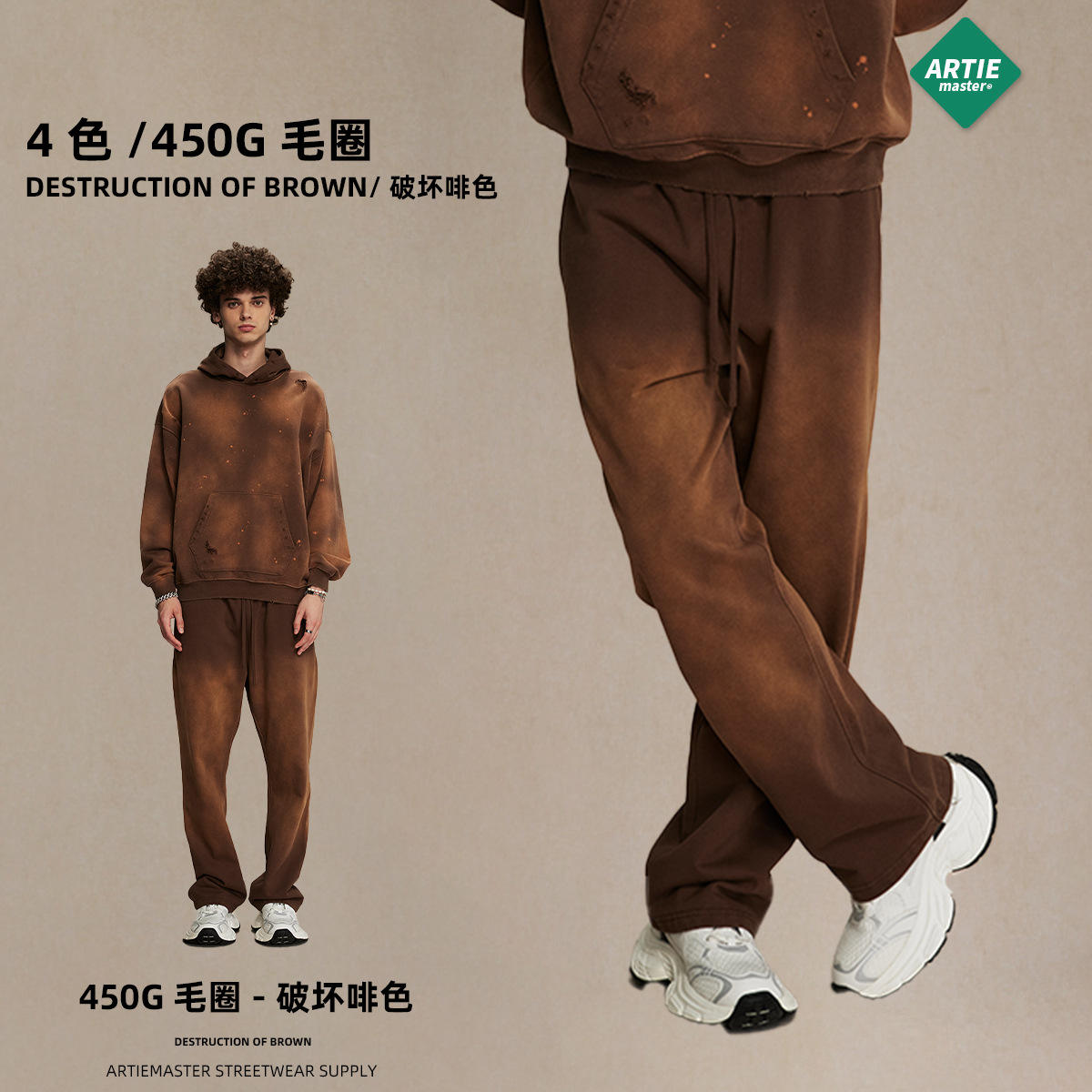 กางเกง-สเปรย์ย้อมสีน้ำตาล