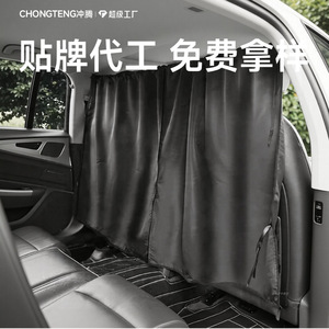 Spring Yafang Car Interior Partition Curtain Rear <b>Window</b> Sunshade Thick Opaque Type Stretchable Suspension - Product Image 2