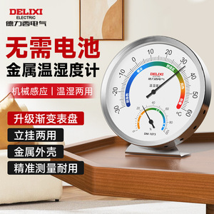 Termómetro Higrómetro Metálico Eléctrico Delixi DM-1073 de Pared para Uso Interior Sin Electricidad - Product Image 1