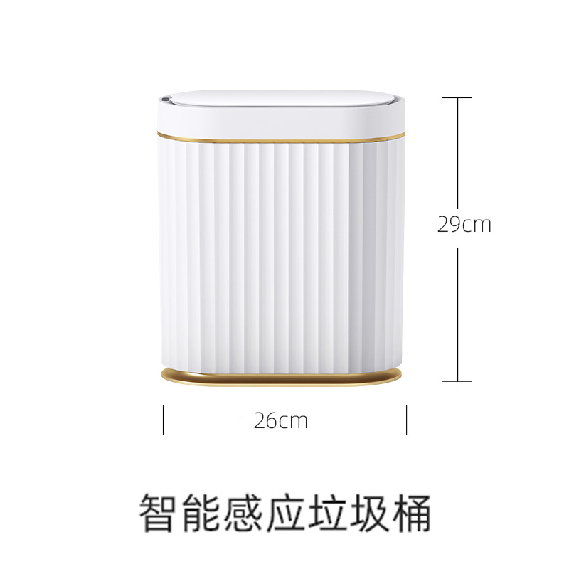 Интеллектуальная Индукционная мусорная корзина