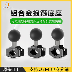 Support de fixation à rotule Tengdafei 10-32 mm à dégagement rapide pour guidon de moto, caméra de navigation, rétroviseur - Product Image 5