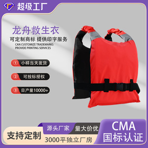 เสื้อชูชีพเป่าลมโทโทโร่สีแดง ปรับระดับแรงลอยตัวได้ สำหรับเล่นสกีน้ำ พายเรือคายัค พายบอร์ด ว่ายน้ำ สำหรับผู้ใหญ่ทุกเพศ - Product Image 2