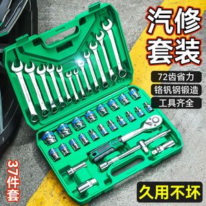 Auto Repair <b>Tool</b> <b>Set</b> 37 Pc 1/2 In Socket <b>Set</b> Chromium Vanadium Steel Hard Case For <b>Mechanic</b> Use - Product Image 4