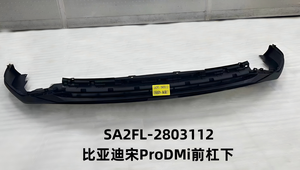 Prix de gros – Protection inférieure de pare-chocs avant de remplacement pour BYD Song Pro DM-i 2e génération – Pièces de carrosserie automobile de haute qualité - Product Image 3