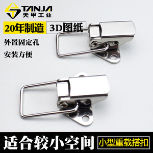 Self Locking Buckle Stainless Steel Spring Box Latch <b>Hardware</b> For Shielding Boxes General Use - Product Image 3