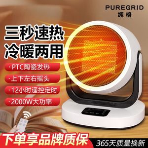 Mini Electric Heater 15 Shaking Head Smart Timing Bedroom Heating Device - Product Image 5