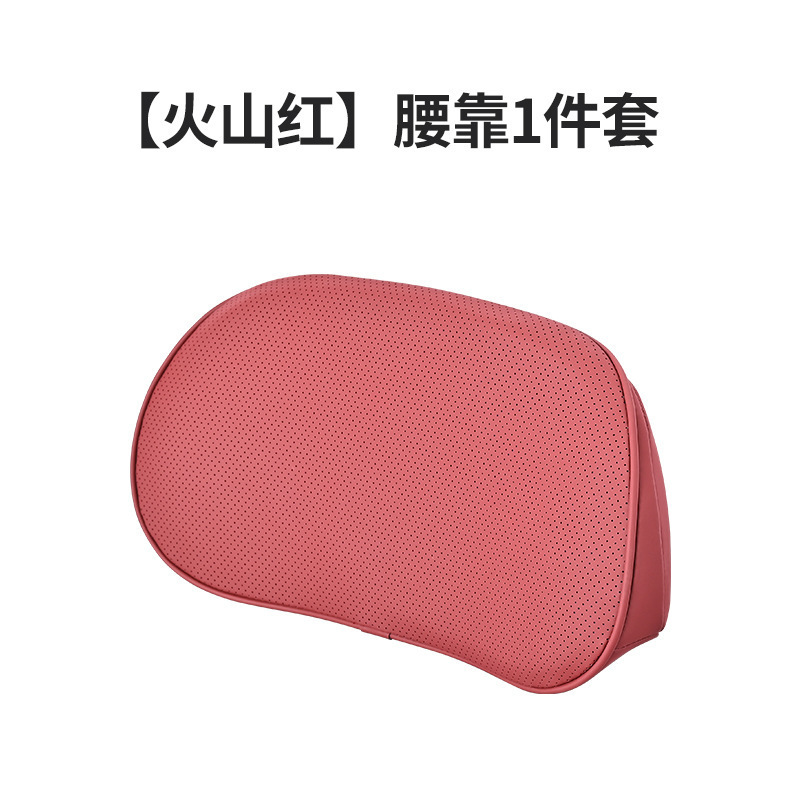 Support lombaire de voiture [Volcano Red]