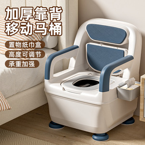 <b>Portable</b> Toilet <b>Seat</b> For Elderly And Disabled With Adjustable Height And Backrest Indoor Use - Product Image 1