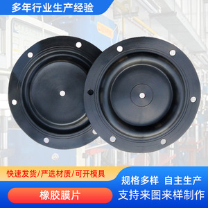 Diaphragme en caoutchouc 568, pièces de soupape hydraulique de forme personnalisée 541, matériau EPDM - Product Image 2