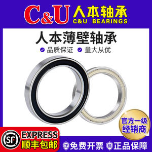 Roulements à rouleaux axiaux à grande vitesse CU 6800-6807, acier à paroi mince, arbre 6801-6805, 6803-6806 ZZ 2RZ - Product Image 5