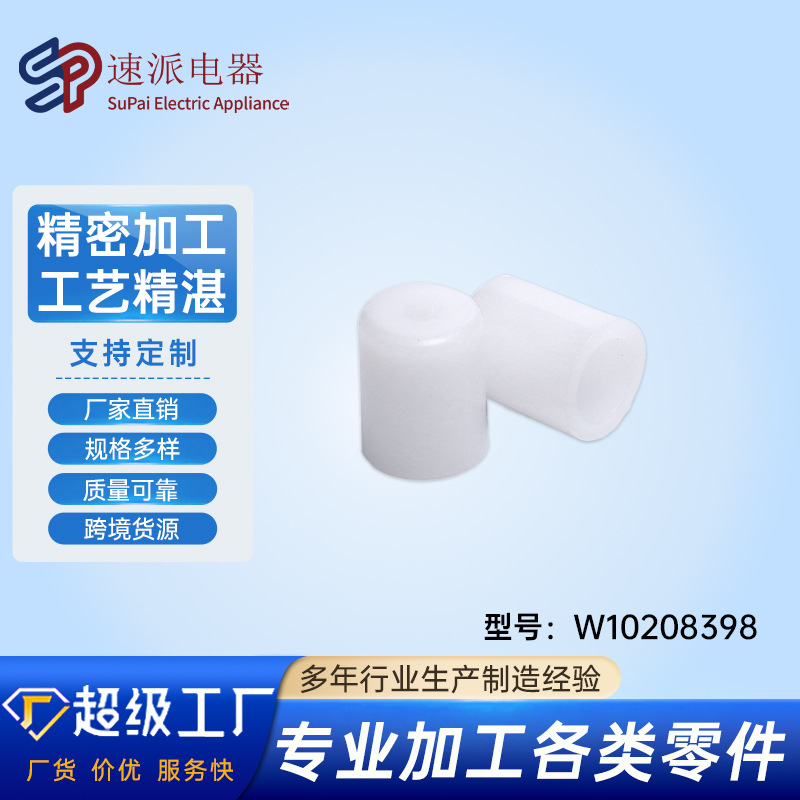 รหัสสินค้า: W10208398