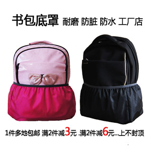 ฝาครอบด้านล่างของกระเป๋าเป้สะพายหลัง, ฝาครอบกันฝุ่น, ด้านล่างกระเป๋ากันน้ำ, กระเป๋าเป้สะพายหลังแบบทนทานต่อการสึกหรอสำหรับระดับประถมศึกษาและมัธยมศึกษา - Product Image 5