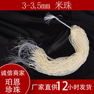 Perles semi-finies d'eau douce naturelle pour Xiaomi, 3-3,5 mm, forte luminosité, extrêmement durables - Bracelet/Collier en perles en vrac - Product Image 3