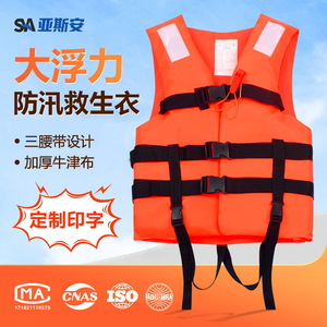 Gilet de sauvetage orange 75N en tissu Oxford réfléchissant, taille unique, pour la pêche, la navigation, la natation et la lutte contre les inondations - Product Image 3