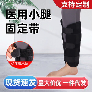 Attelle de fixation du bas du bras, respirante, avec support Velcro pour les jambes, attelles de soutien des articulations - Product Image 2