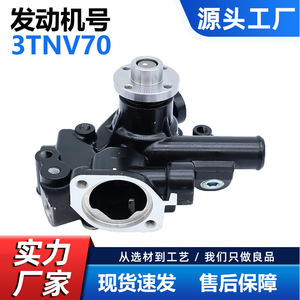 Bomba de agua para Yanmar 3TNV70 119540-42000, pieza de repuesto para maquinaria agrícola, negra, nueva, con un año de garantía - Product Image 5
