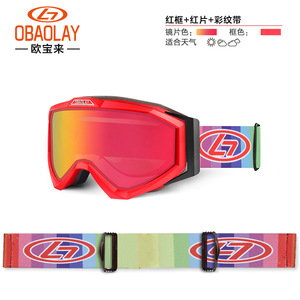 แว่นตาสกีเด็ก OBAOLAY เลนส์ PC ป้องกันฝ้าสองชั้น รุ่น 053 สำหรับกีฬาบนหิมะ - Product Image 4
