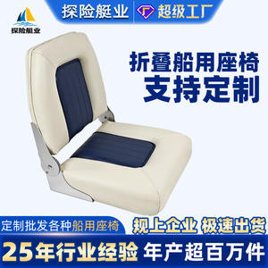 Asientos Marinos Plegables de Cuero para Barcos y Yates, Modelo 81302S, para la Industria de Embarcaciones de Expedición, Suministros Marinos para Comercio Electrónico Transfronterizo - Product Image 6