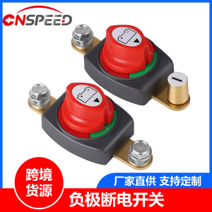 Interruptor de desconexión de corriente negativa 275A 12-48V con perno M10 para apagado de motor en uso automotriz - Product Image 5