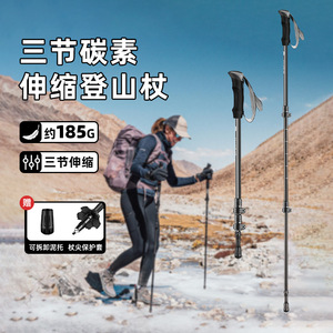 Carbon Fiber Trekking Poles 3 Sections Telescopic Adjustable Portable Mountaineering Hiking Equipment - Product Image 3
