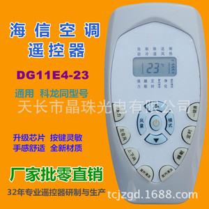 Télécommande de climatiseur Hisense DG11E4-23 compatible avec KFR-51LW 06 KFR-35GW UQ KFR-35G - Product Image 1