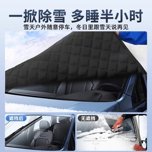 Housse de pare-brise de voiture, protection contre la neige et le gel, épaisse, imperméable, à clipser, pour la protection des vitres de voiture en hiver - Product Image 3