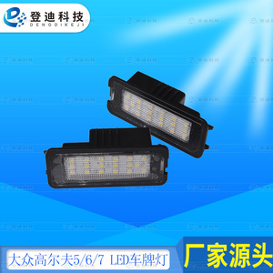 Dengdikeji – éclairage de plaque d'immatriculation 205mm, LED blanche intégrée, pour Volkswagen Golf V Passat CC Skoda Porsche 911 Seat - Product Image 3