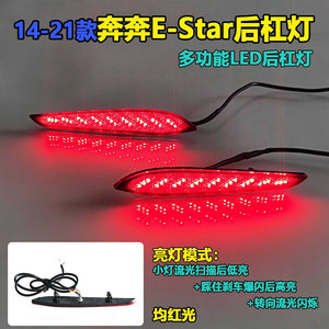 Feux arrière LED Changan Benben E-star 2014-2022, feux de freinage de pare-chocs arrière, kit de modernisation en acrylique PCABS (paire) - Product Image 4