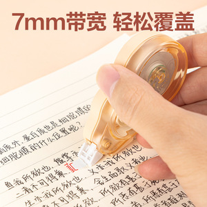 Ruban correcteur Deli 7 mm 12 m, large, forte couverture, silencieux, pour étudiants - Product Image 4