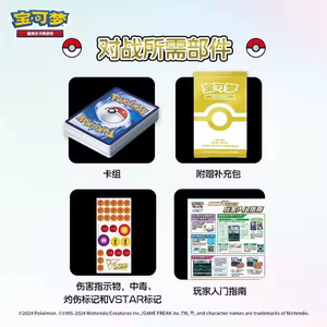 Jeu de cartes à collectionner Pokémon authentique et original, PTCG, version chinoise, Brave Stars V, jeu de cartes de départ, carte Booster, cadeau, vente en gros - Product Image 3