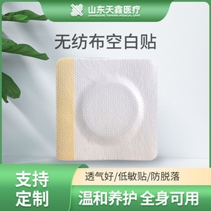 Cinta Adhesiva Transpirable de 5x5 cm, Tela No Tejida, Alta Viscosidad, Parche para Puntos de Acupuntura, Dispositivo Médico de Uso General - Product Image 4