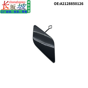 ฝาครอบตะขอเกี่ยวกันชนหน้า Mercedes-Benz E-Class V212 รุ่น A2128850126 วัสดุ ABS พร้อมรูยึด 4 รู - Product Image 5