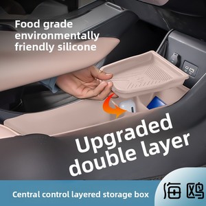 Boîte de rangement en silicone double couche adaptée à la console centrale du BYD Seagull, pour l'accoudoir inférieur, accessoire de voiture fabriqué en - Product Image 1