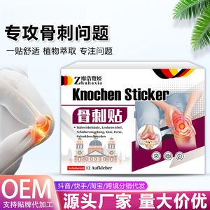 Parche Herbal Knochen Sticker para Alivio del Dolor de Hombro, Caja de 12 Unidades - Product Image 5