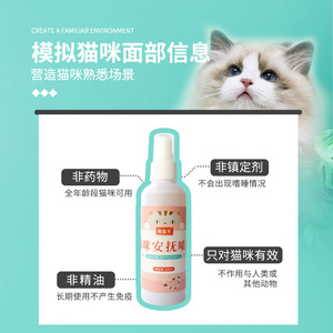 Spray apaisant pour chat 100ml, calmant pour soulager le stress des chats - Product Image 4