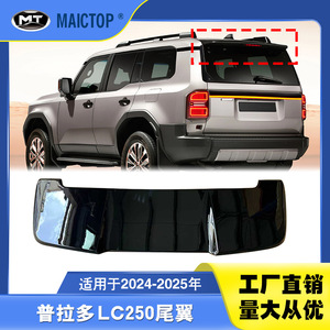 สปอยเลอร์หลัง/ปีกหลัง สำหรับรถยนต์ Prado LC250 ปี 2024-2025 - Product Image 5