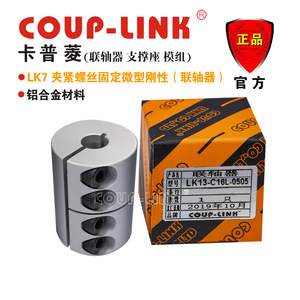 Acoplamiento Rígido Miniatura de Aleación de Aluminio Coup-Link Lk13, Diámetro Interior de 10 mm - Product Image 5